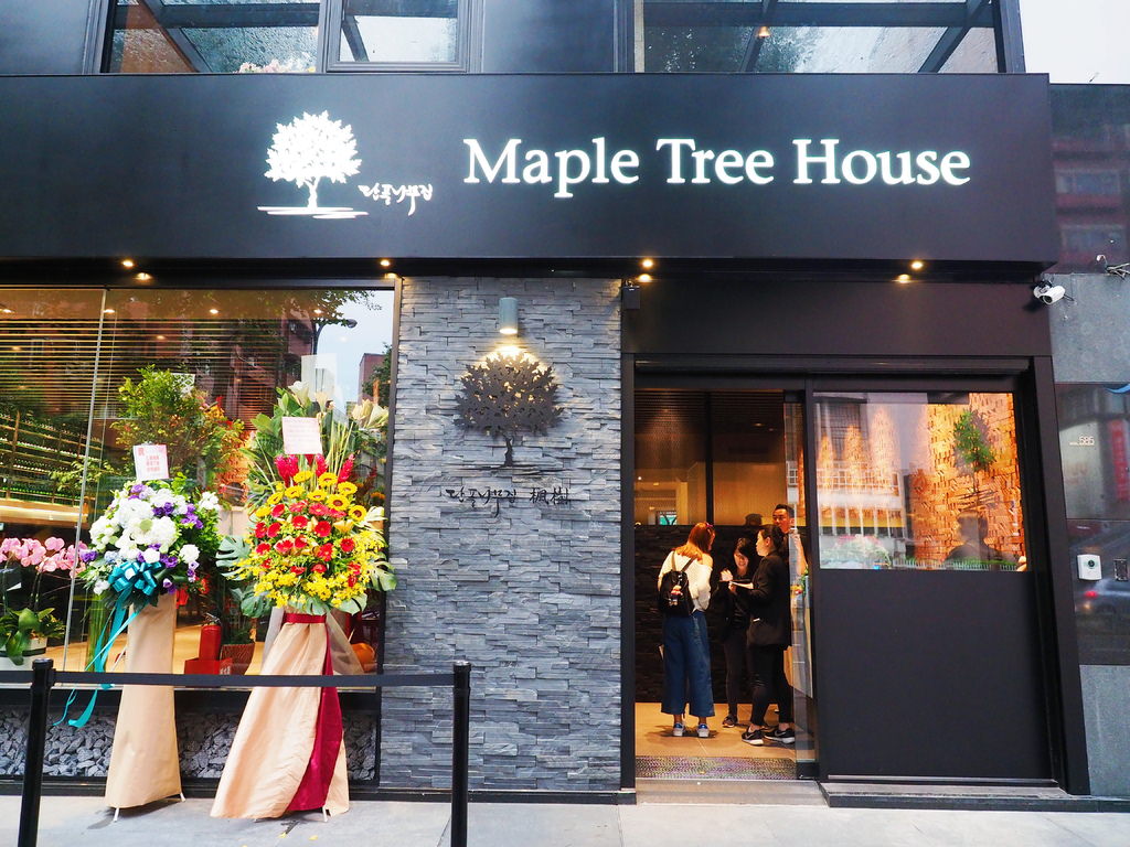 Maple Tree House楓樹韓國烤肉2.jpg