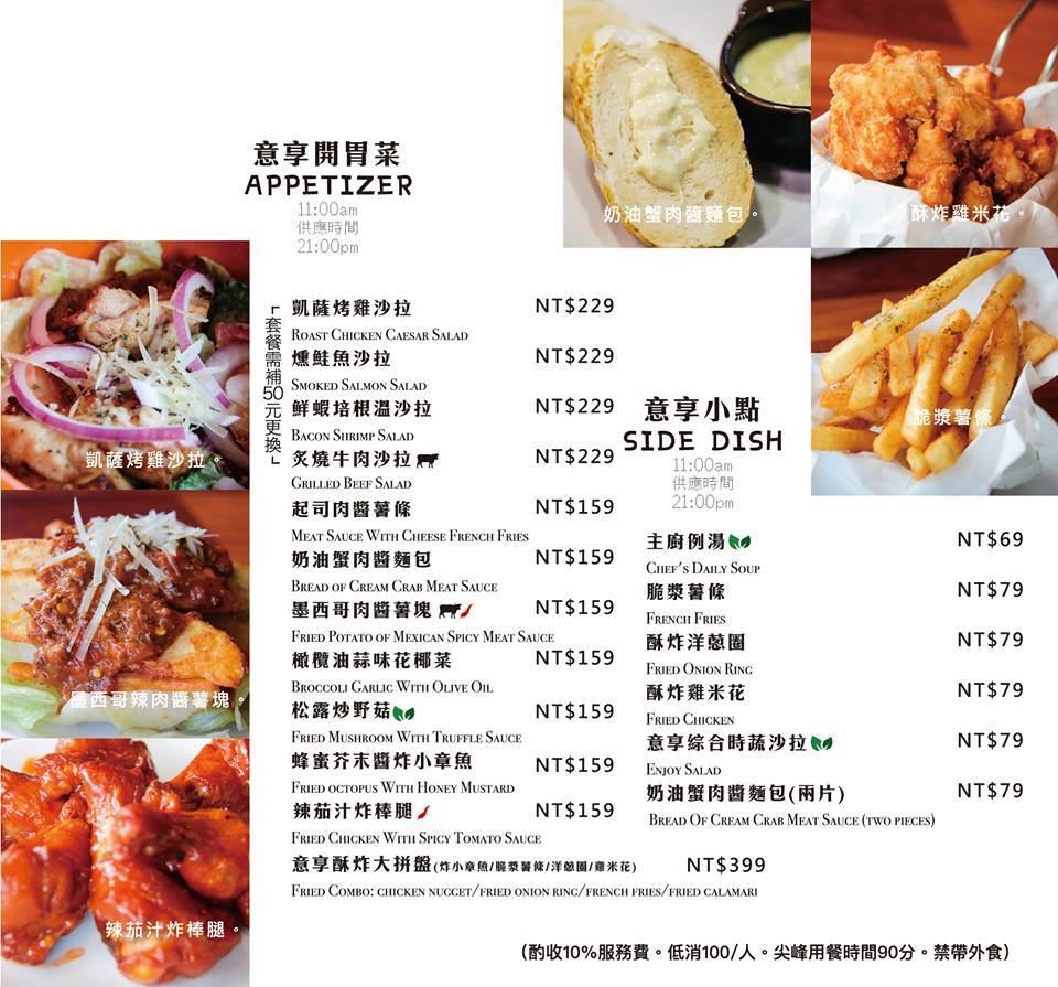 Eat enjoy 意享美式廚房菜單7.jpg