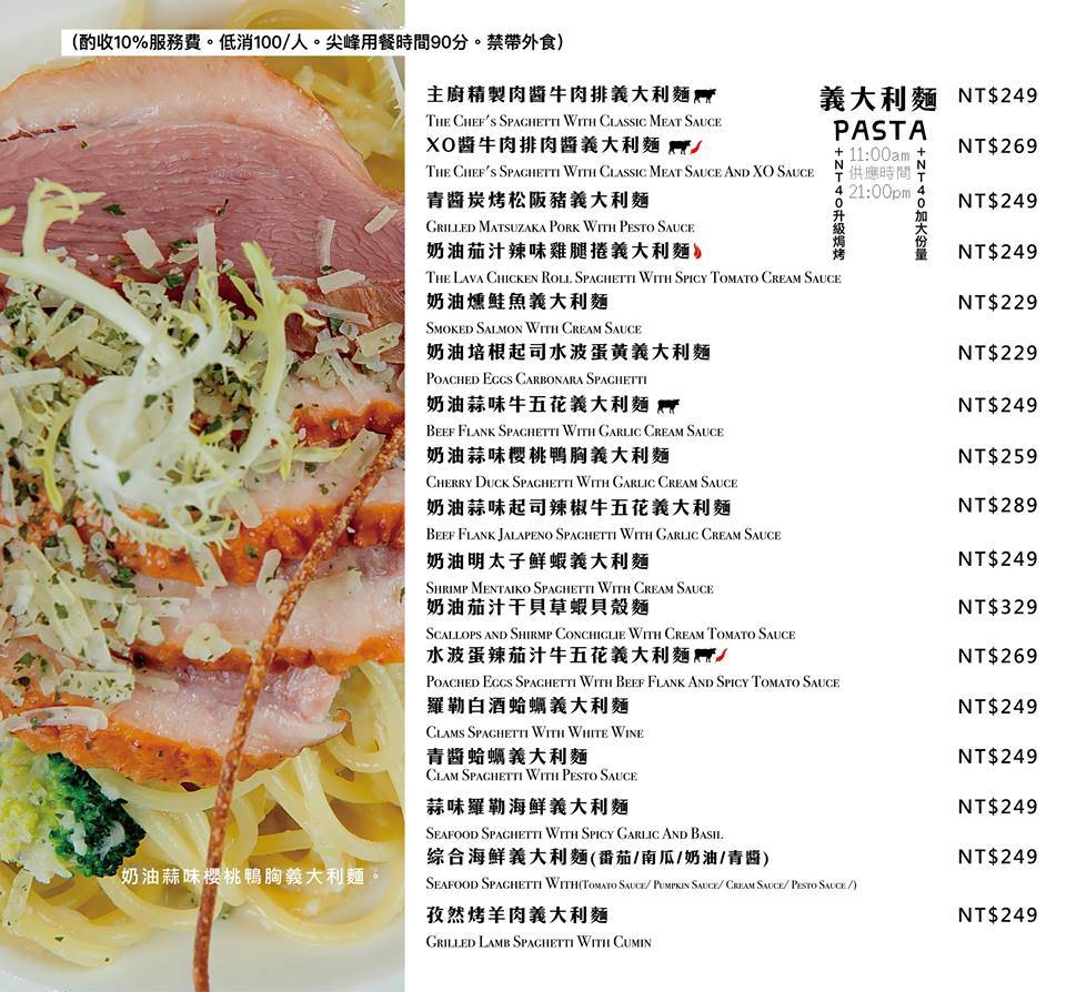 Eat enjoy 意享美式廚房菜單菜單3.jpg