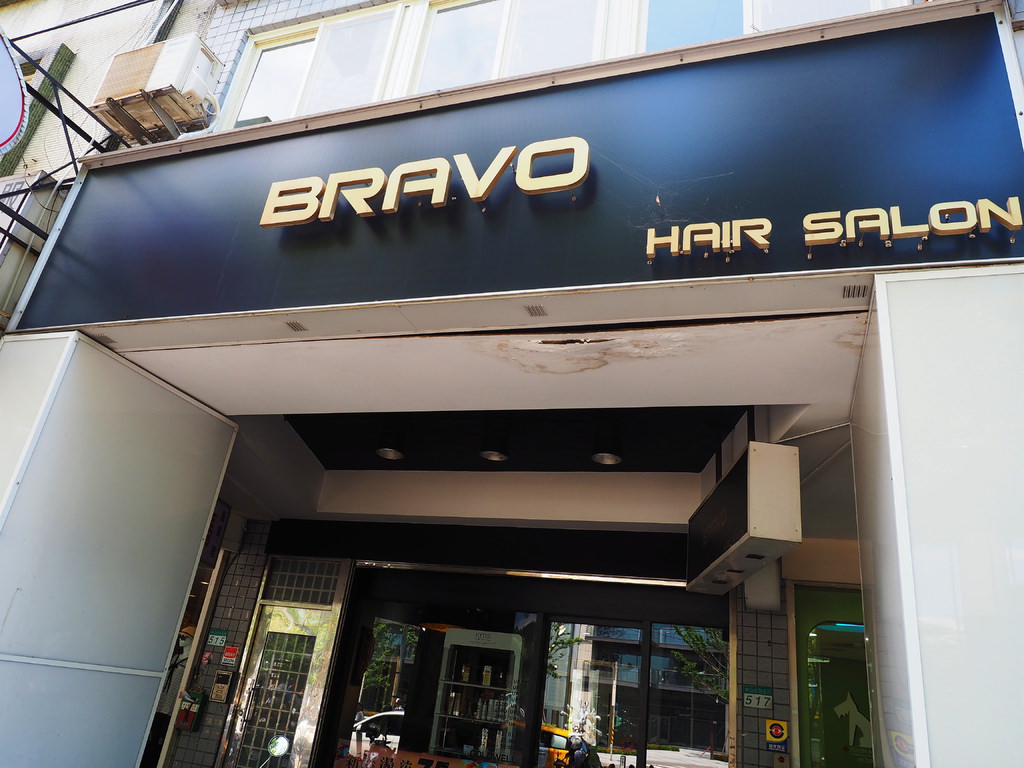 Bravo Hair salon3.jpg